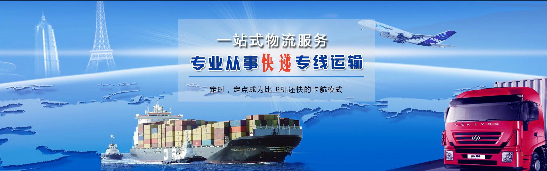 昆山到罗马尼亚物流公司-昆山至罗马尼亚物流专线-昆山空运到罗马尼亚-优时通物流有限公司