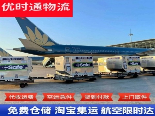 昆山到罗马尼亚空运加急专线